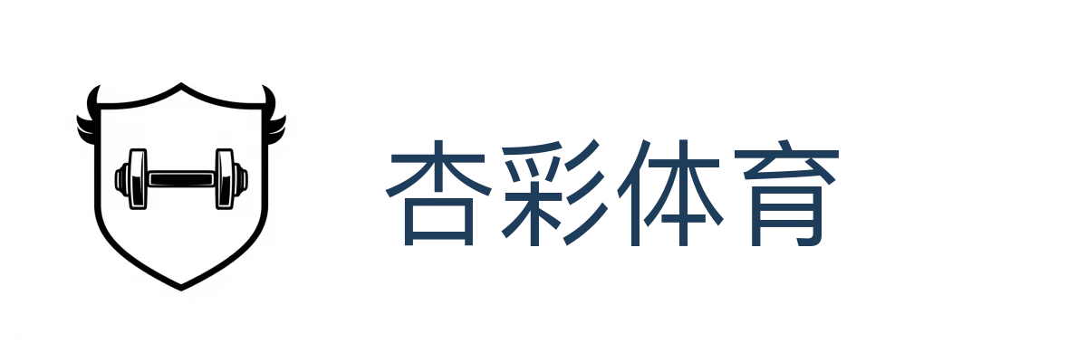 杏彩体育 - 赛事IP衍生品外观定制与功能设计